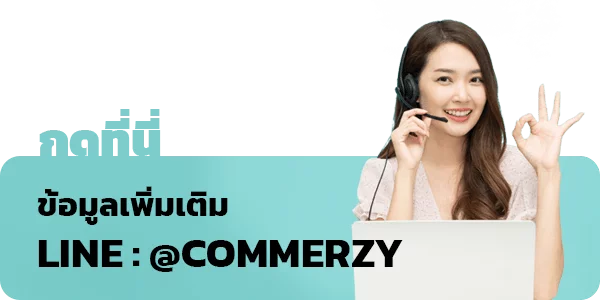 เพิ่มเพื่อน LINE