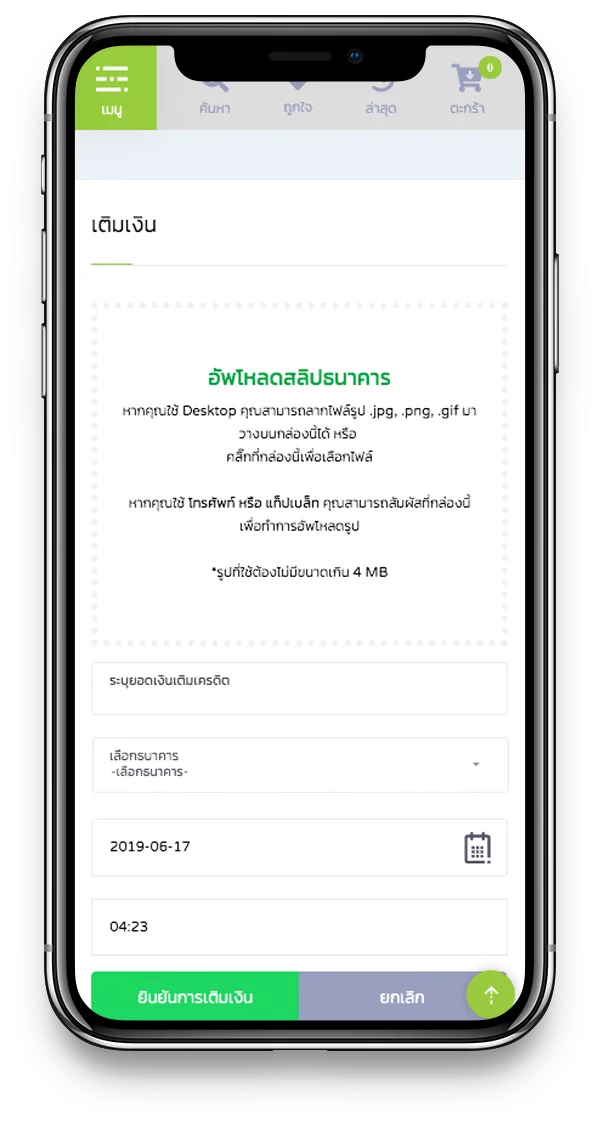 รายงานในระบบตัวแทนจำหน่าย