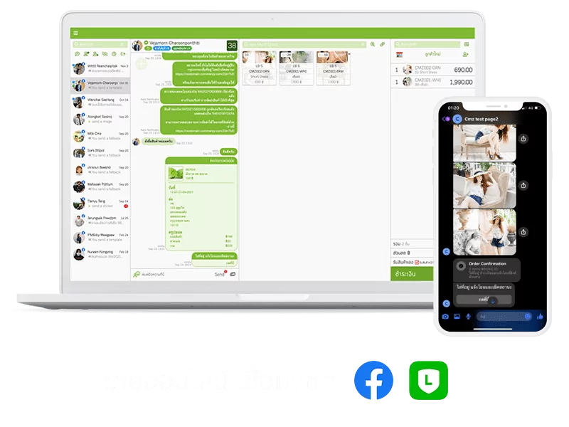 ระบบเชื่อมแชท ขายออนไลน์