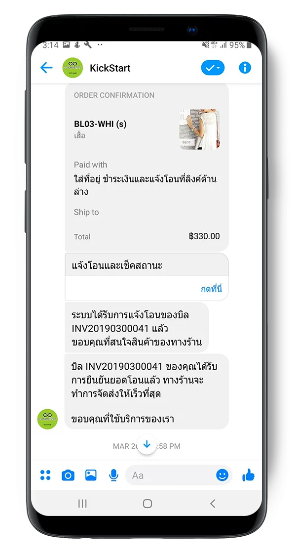 ดึงแชทจาก Facebook Page