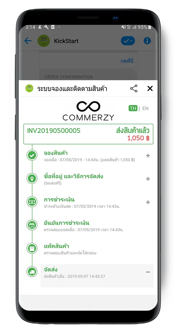 Link Tracking