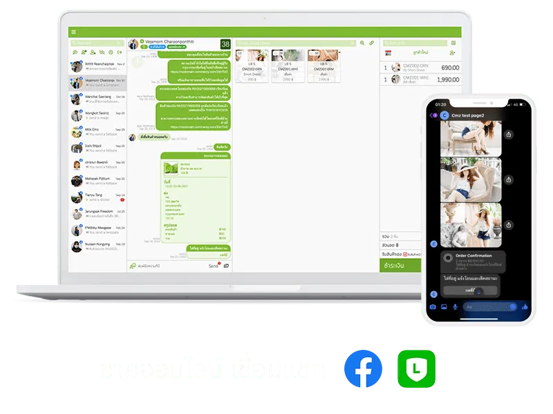 Chat Integration