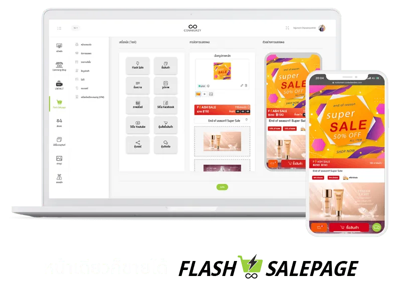 Flashsalepage