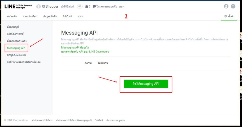 วิธีการเพิ่ม LINE OFFICIAL ACCOUNT | Commerzy วิธีการเพิ่ม Line Official Account | Commerzy