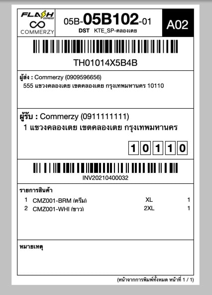 วิธีการเชื่อมต่อ FLASH EXPRESS และขอเลข Tracking ผ่าน COMMERZY | Commerzy วิธีการเชื่อมต่อ Flash Express และขอเลข Tracking ผ่าน Commerzy | Commerzy