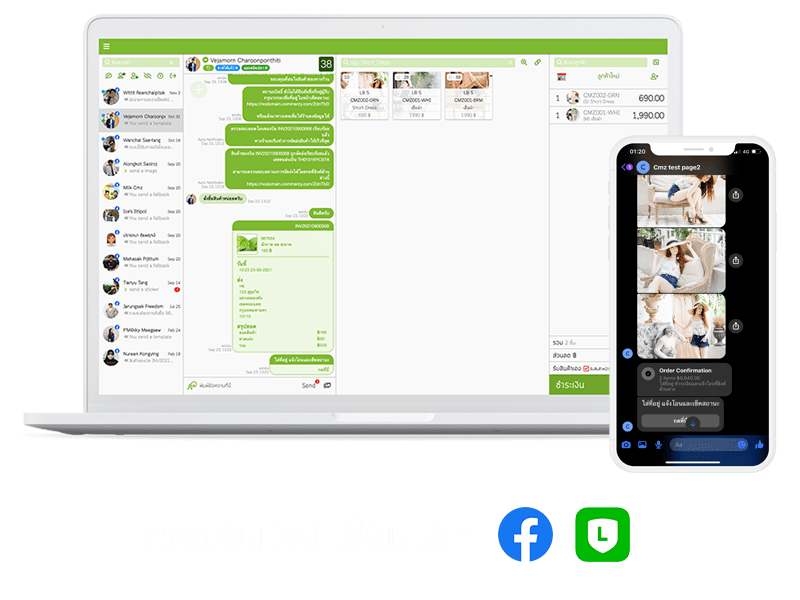 ระบบเชื่อมแชท ขายออนไลน์