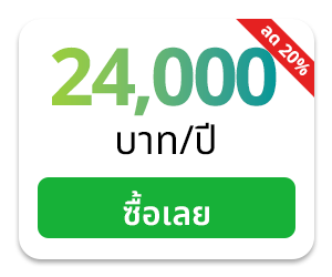 4800 บาท/ปี